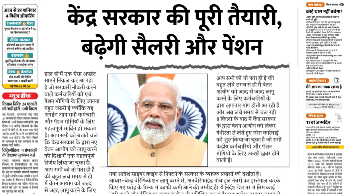 8th Pay Commission 2025