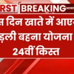 Ladli Behna Yojana